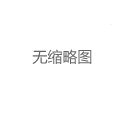 深圳中圈经纪人黑话暗语